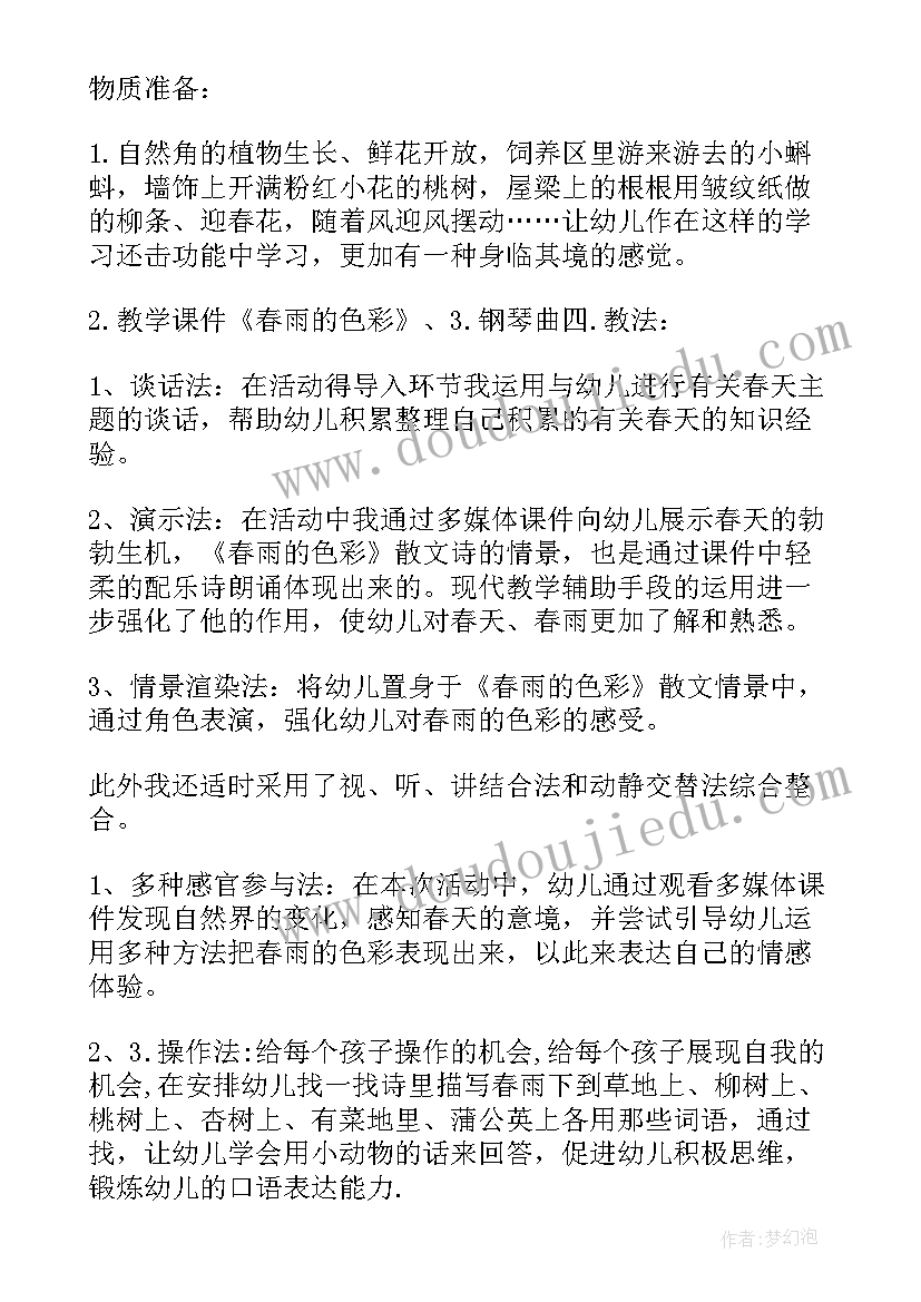 最新小班语言狼来了说课稿(通用5篇)