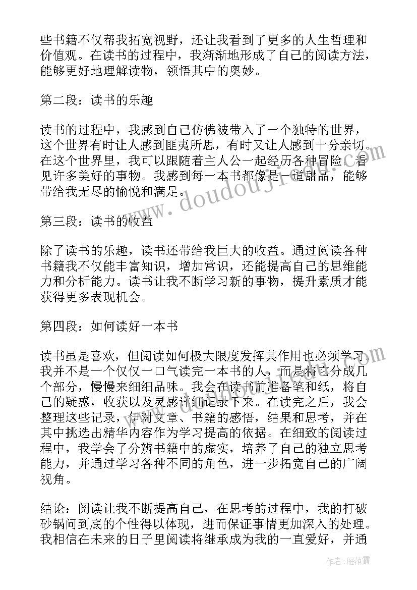 最新自我介绍兴趣爱好说(精选8篇)