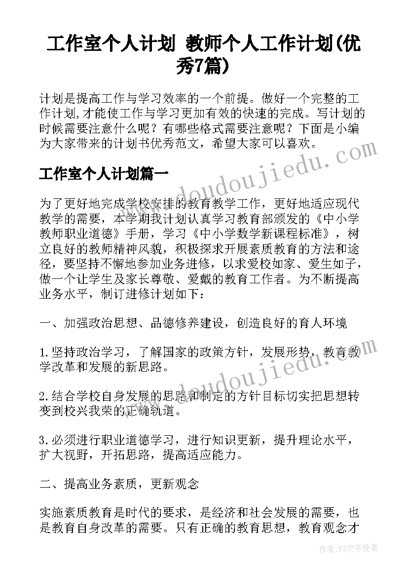 最新中班有趣的水墨画教案 有趣的树叶中班教学反思(优秀10篇)