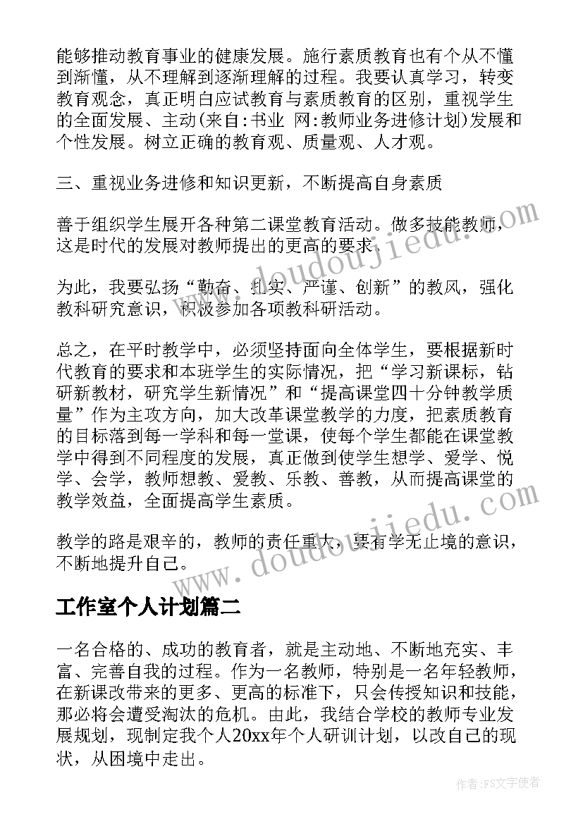 最新中班有趣的水墨画教案 有趣的树叶中班教学反思(优秀10篇)