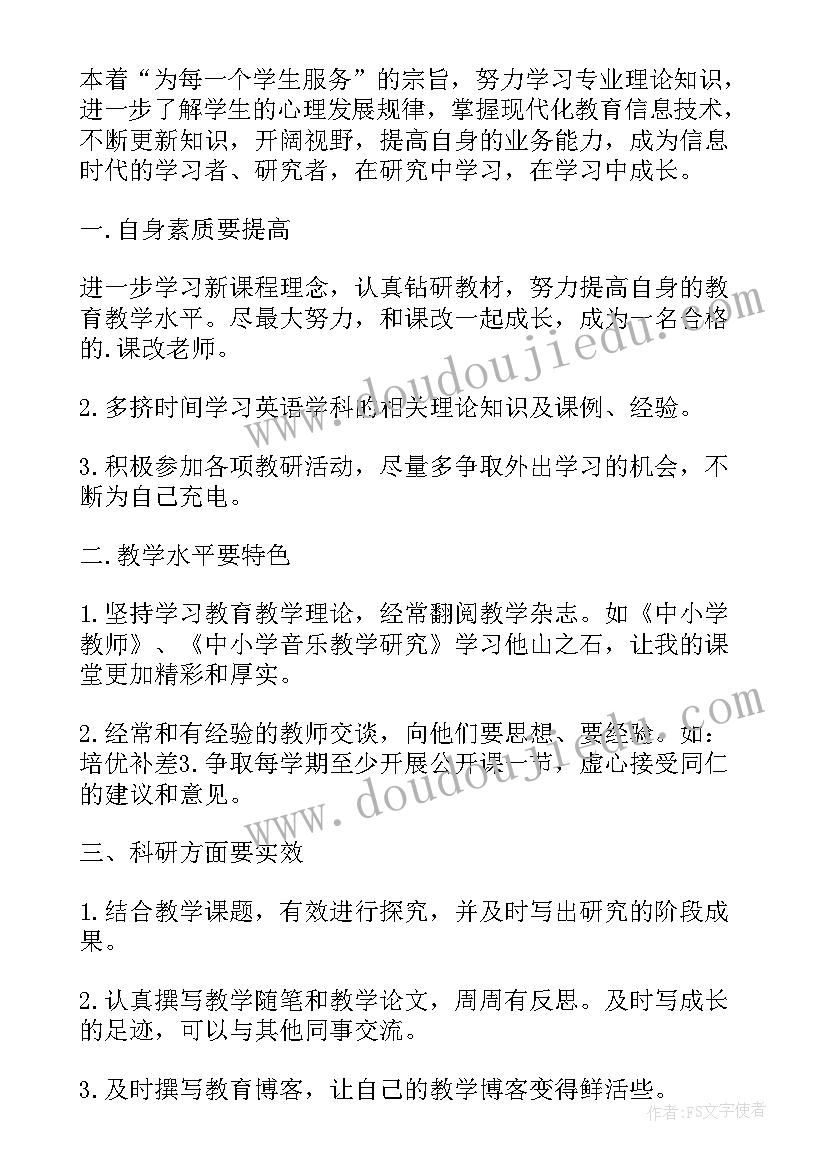 最新中班有趣的水墨画教案 有趣的树叶中班教学反思(优秀10篇)