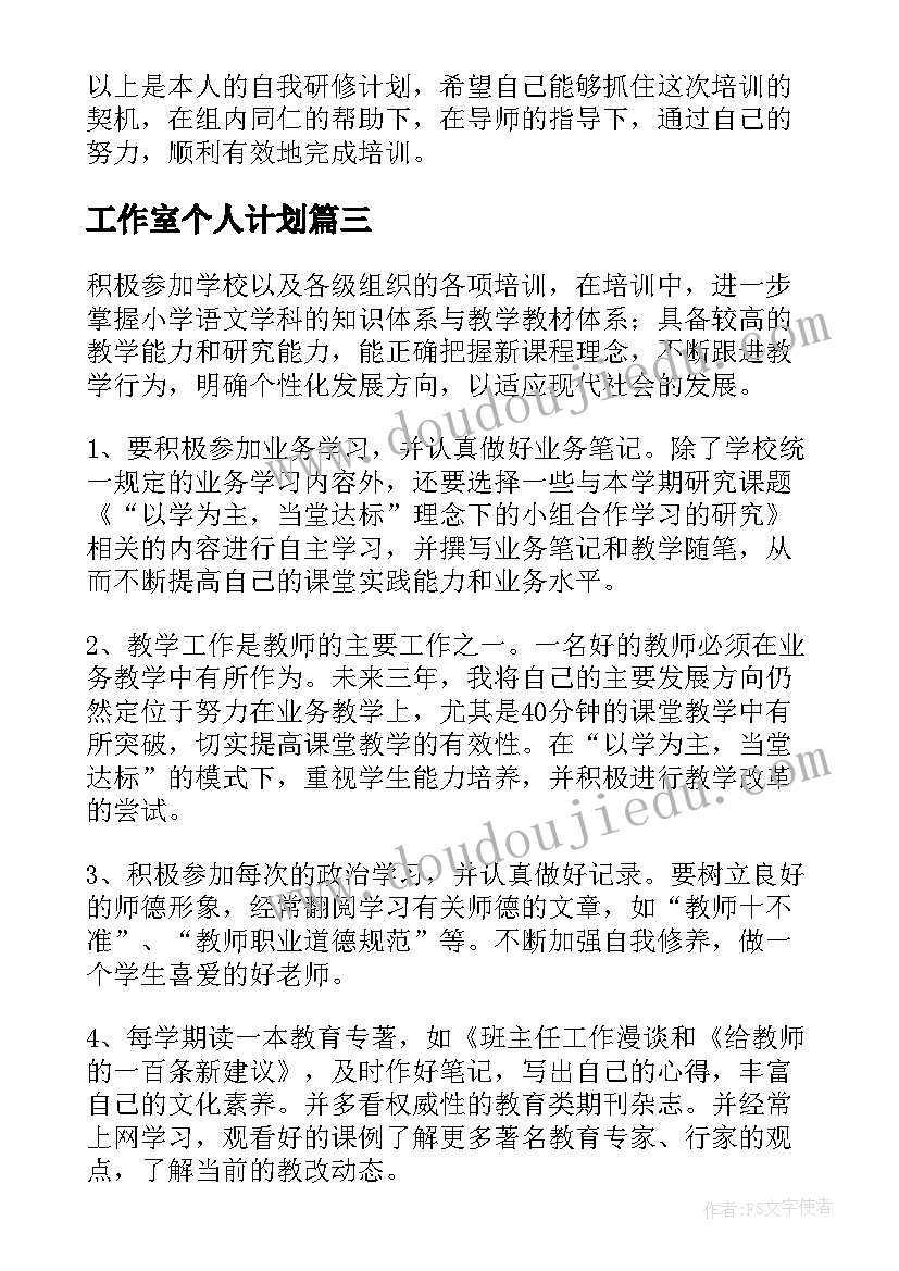 最新中班有趣的水墨画教案 有趣的树叶中班教学反思(优秀10篇)