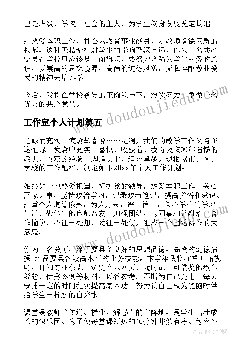 最新中班有趣的水墨画教案 有趣的树叶中班教学反思(优秀10篇)