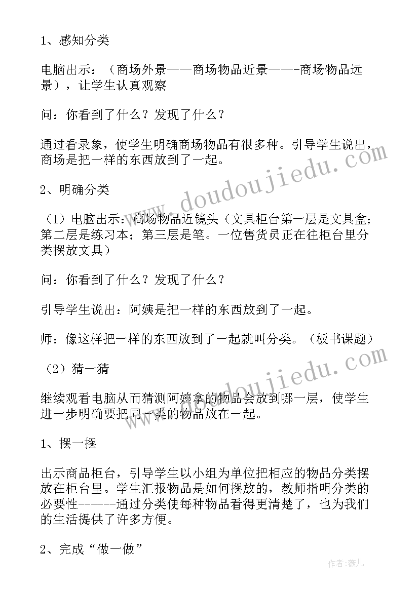 2023年一年级数学备课组教学计划(优质9篇)