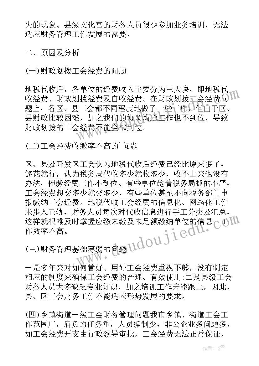 最新医院不合理收费自查报告(优秀7篇)