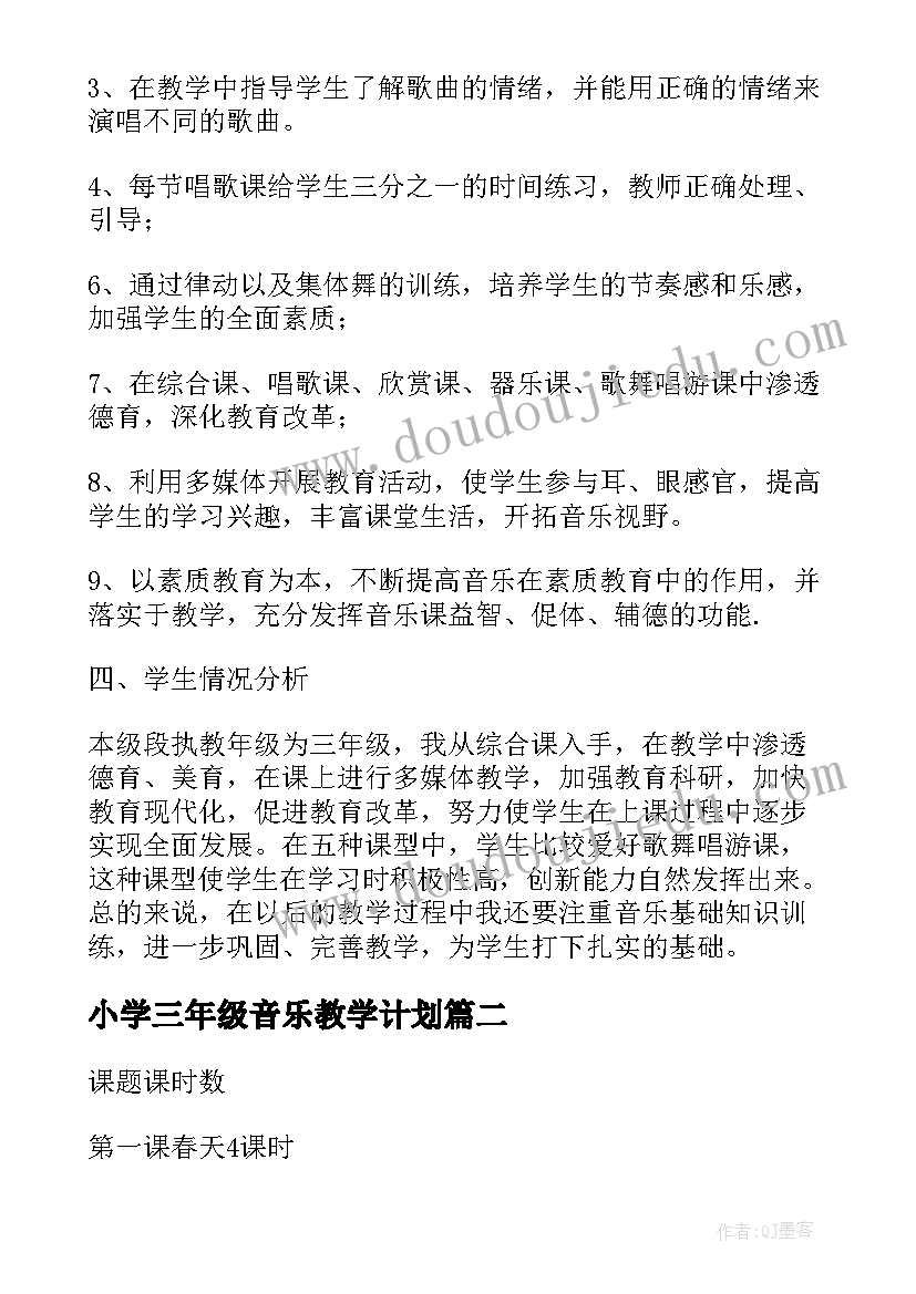 爱国奉献教育党课 爱国主义教育活动方案(汇总6篇)