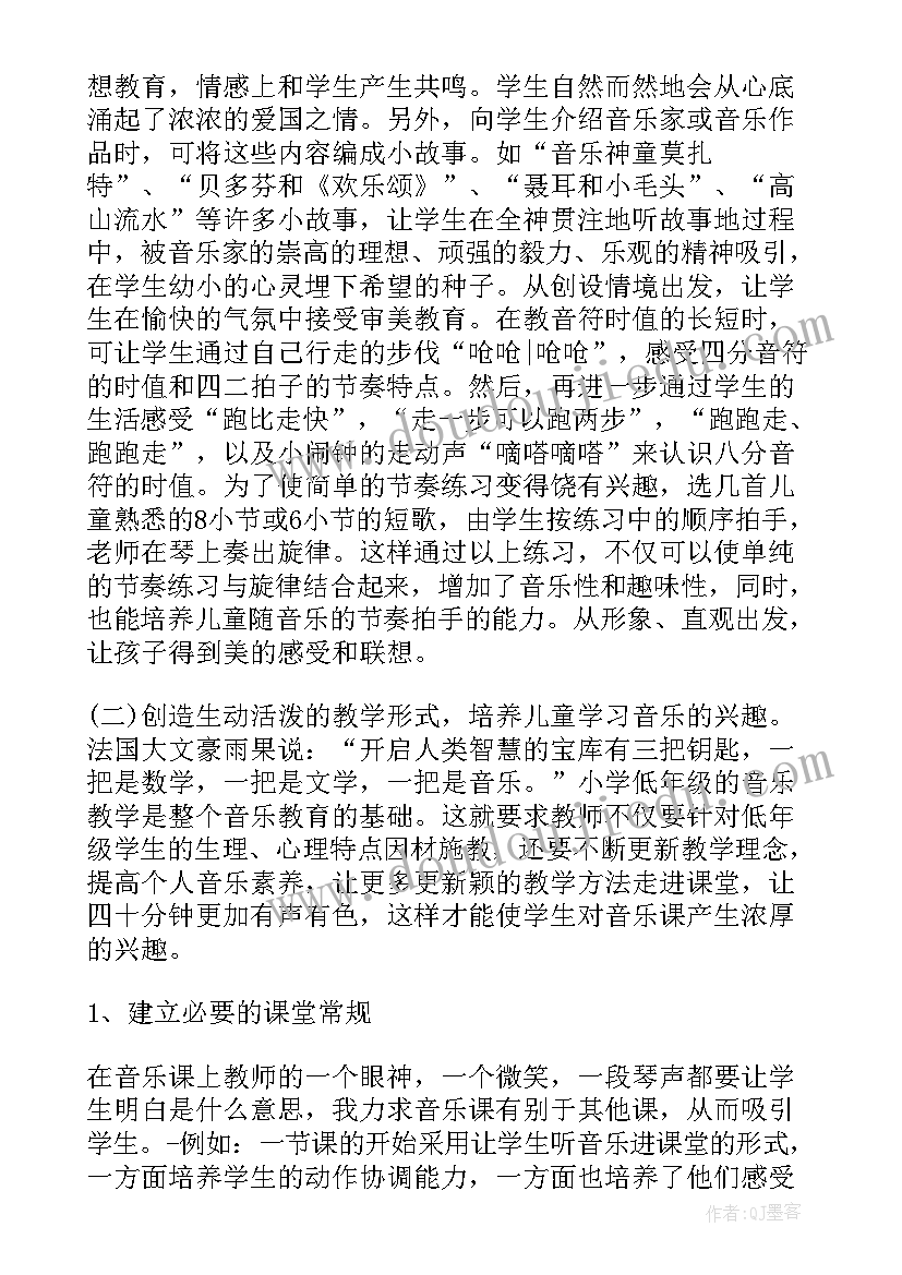 爱国奉献教育党课 爱国主义教育活动方案(汇总6篇)