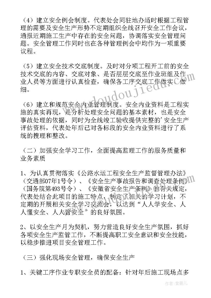 最新安全生产工作半年总结报告 安全生产的工作总结报告(优秀5篇)