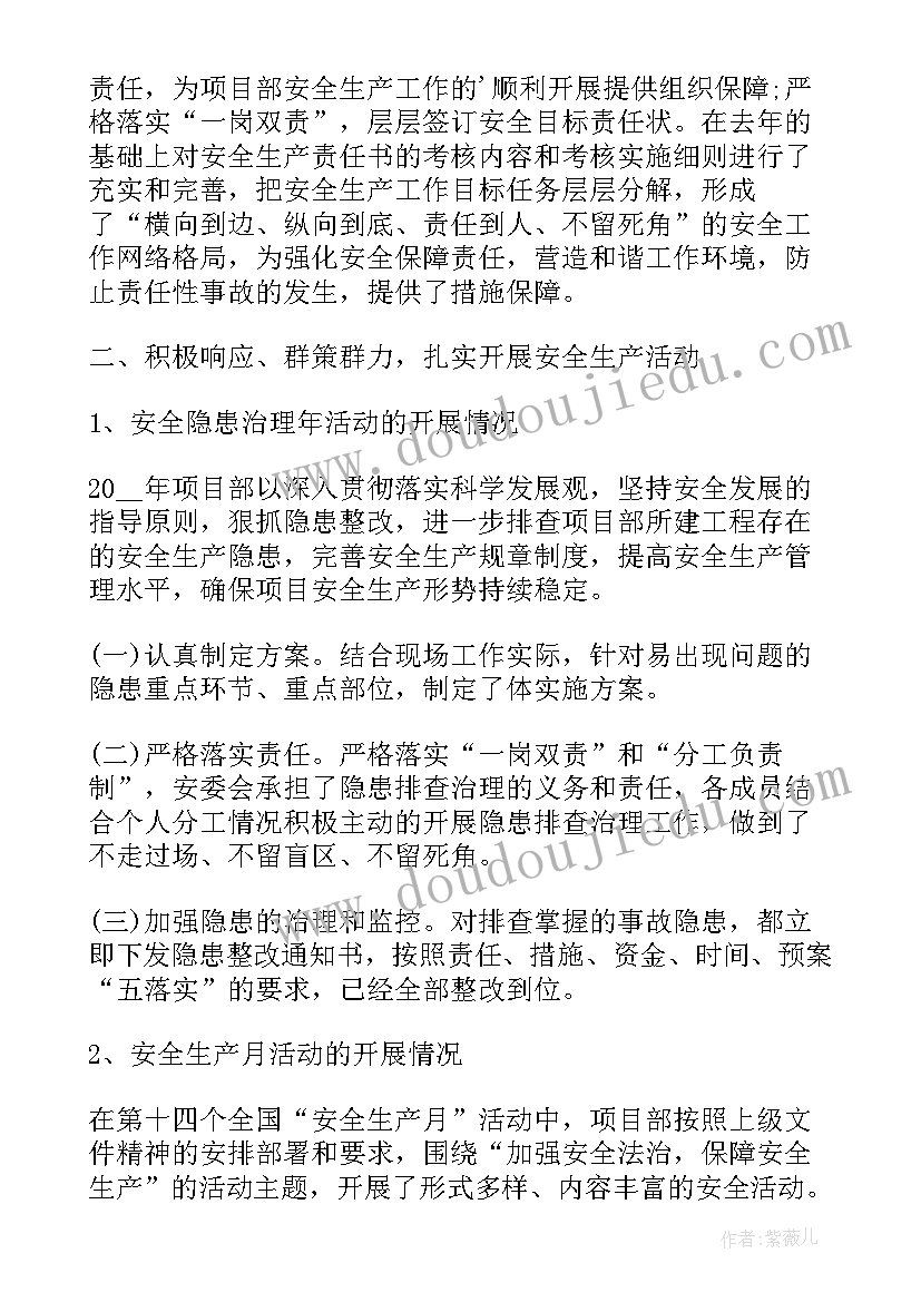 最新安全生产工作半年总结报告 安全生产的工作总结报告(优秀5篇)