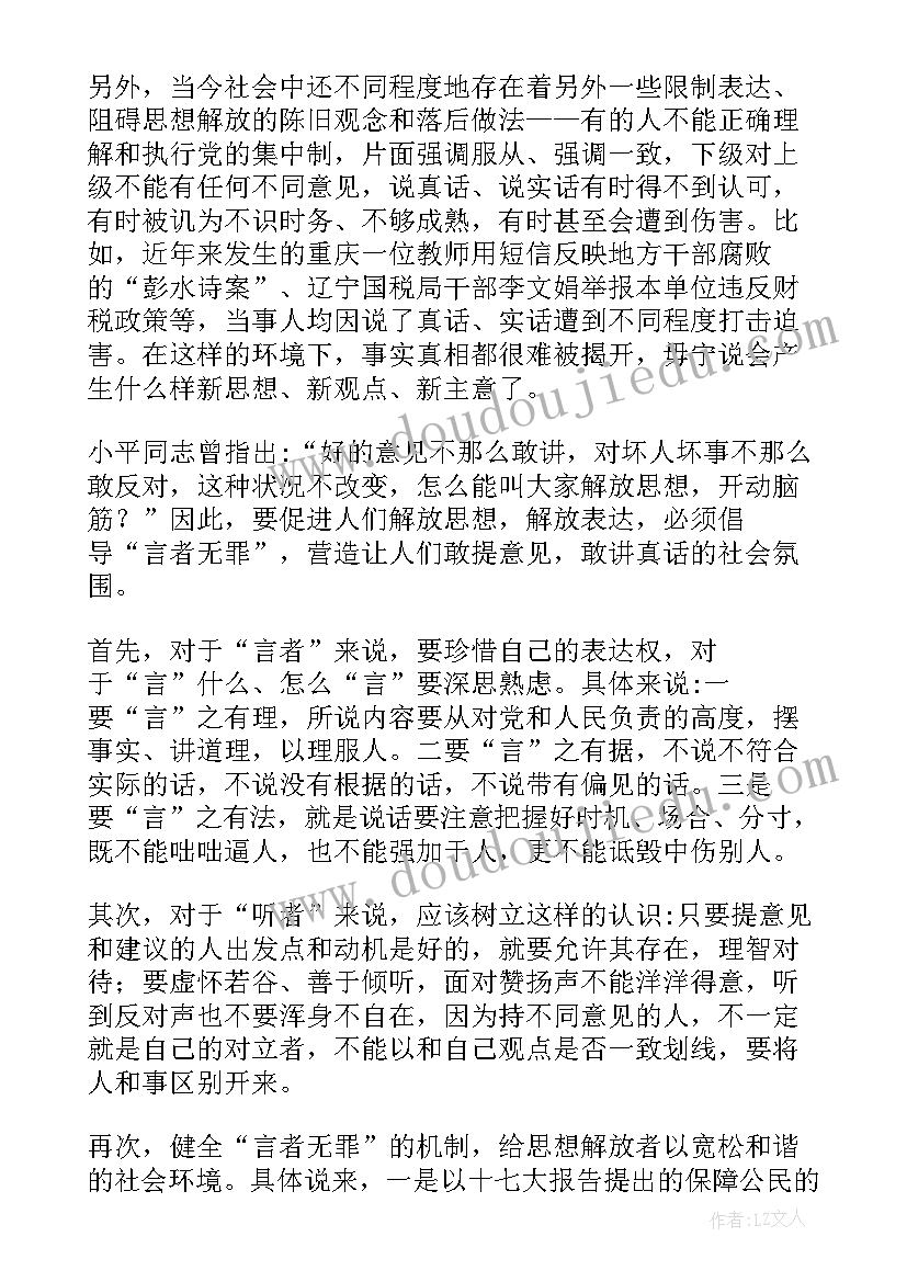 最新保险销售个人总结(汇总8篇)