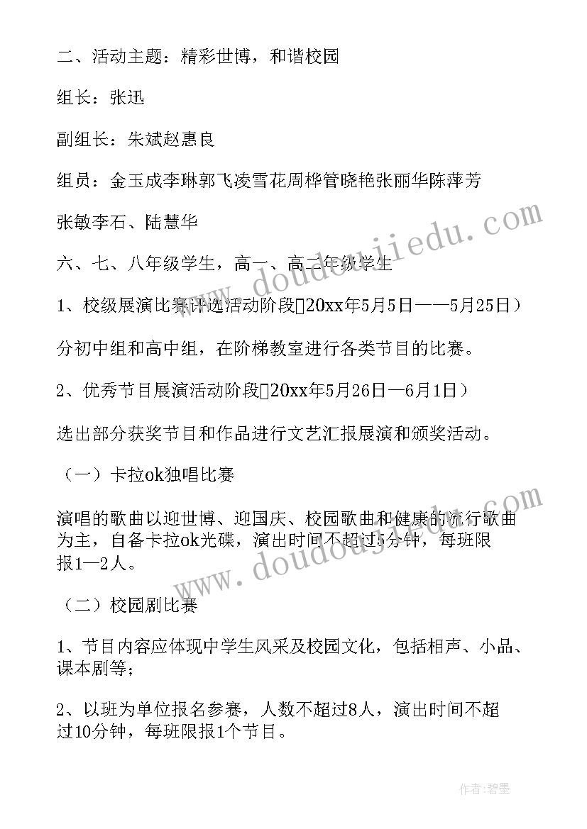 2023年我很特别幼儿园教案 小班艺术活动(精选8篇)