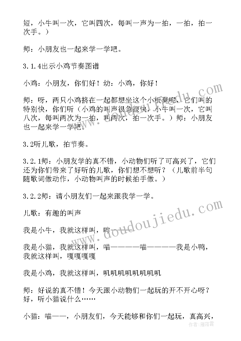 最新幼儿小班秋天音乐教案(优质5篇)