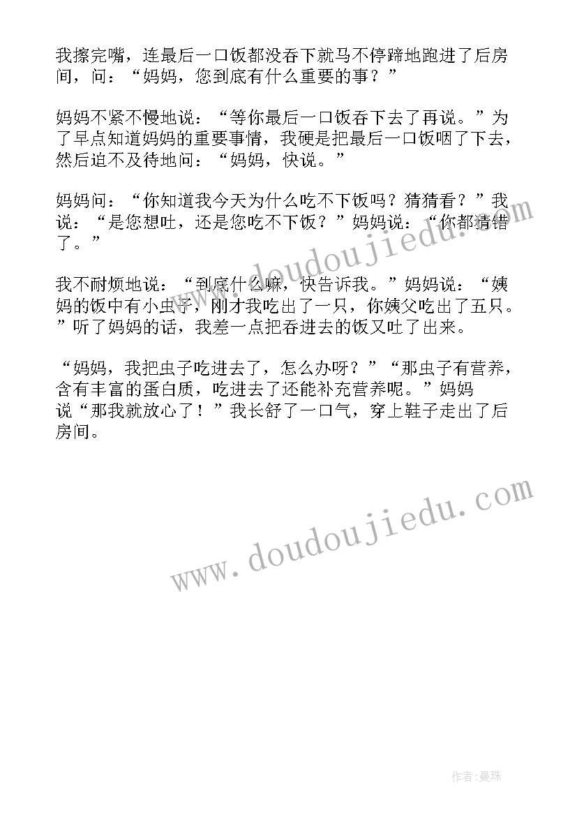 最新小学教师预备党员转正发言稿(精选5篇)