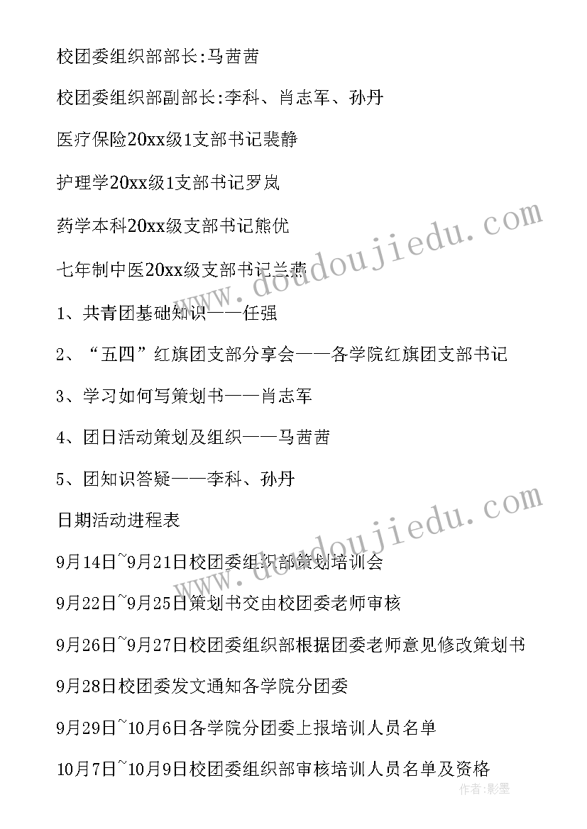 2023年游戏策划训练营 组织活动策划(大全5篇)