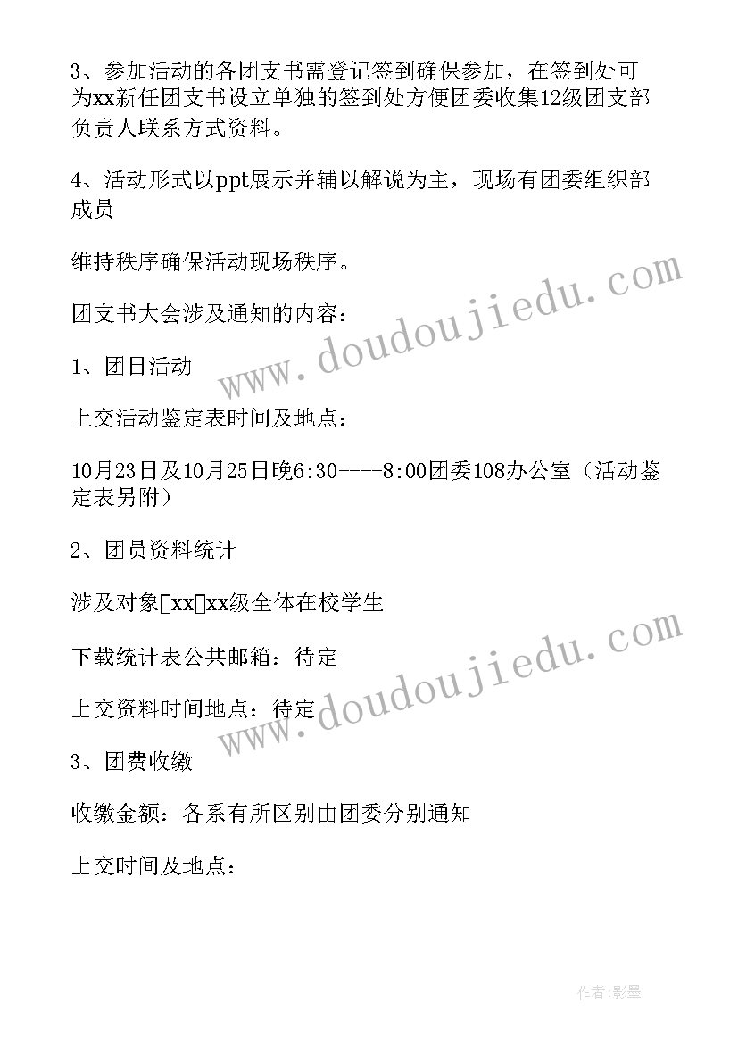 2023年游戏策划训练营 组织活动策划(大全5篇)