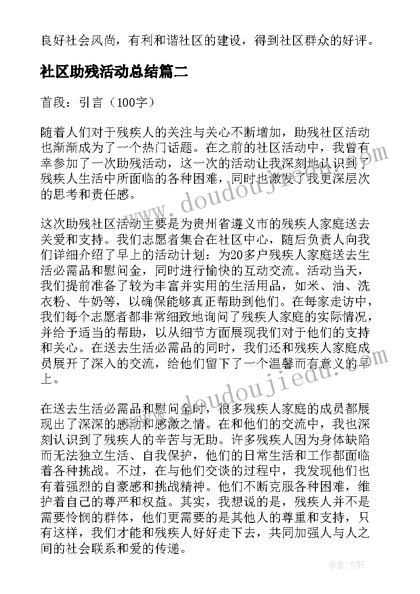 2023年问卷调查报告结论(通用8篇)