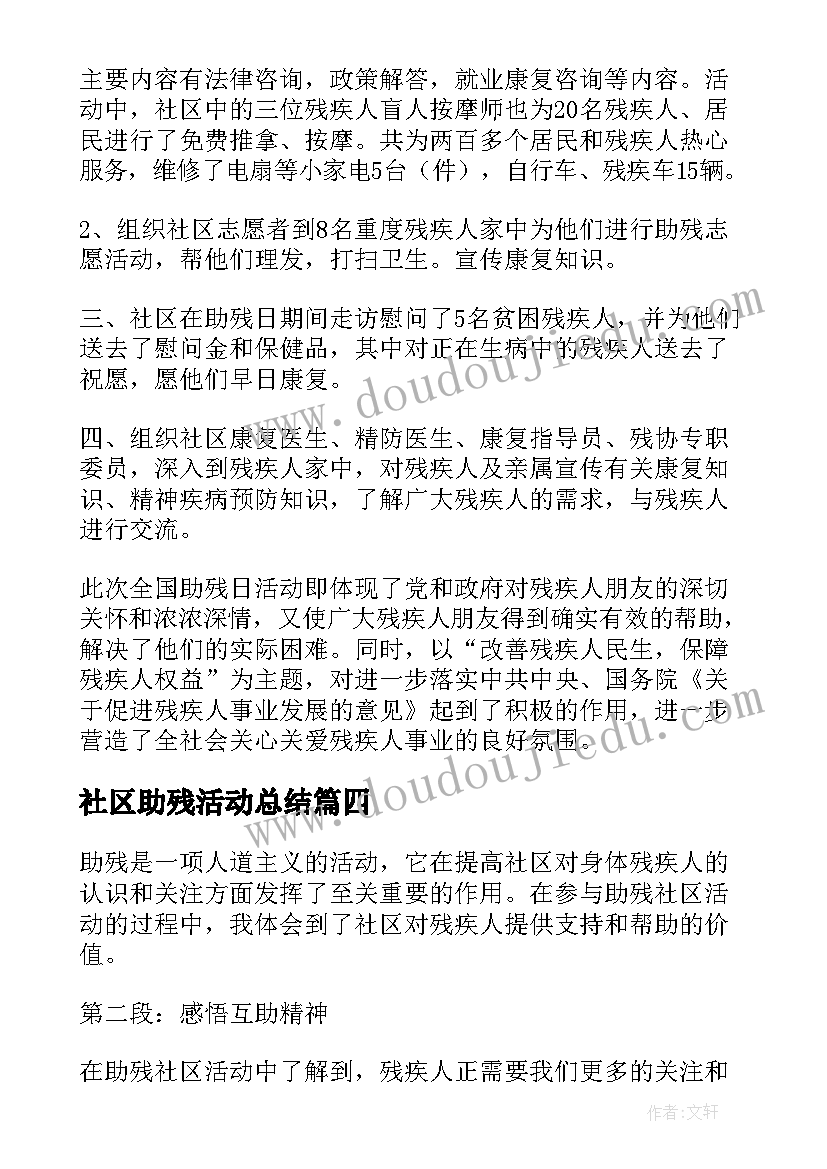 2023年问卷调查报告结论(通用8篇)