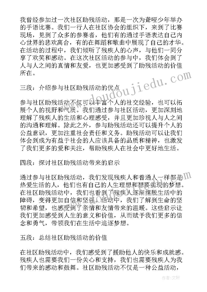 2023年问卷调查报告结论(通用8篇)