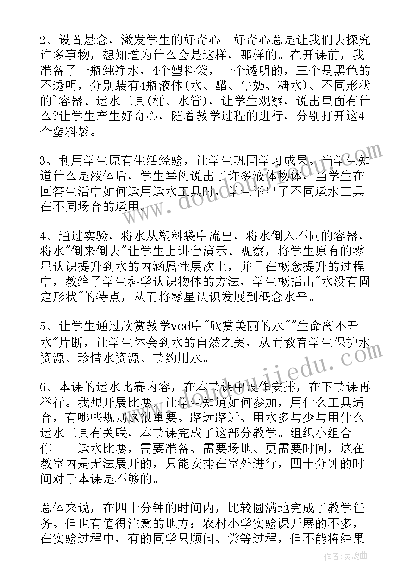 最新语言司马光砸缸活动反思 歌曲杨柳青教学反思(精选5篇)