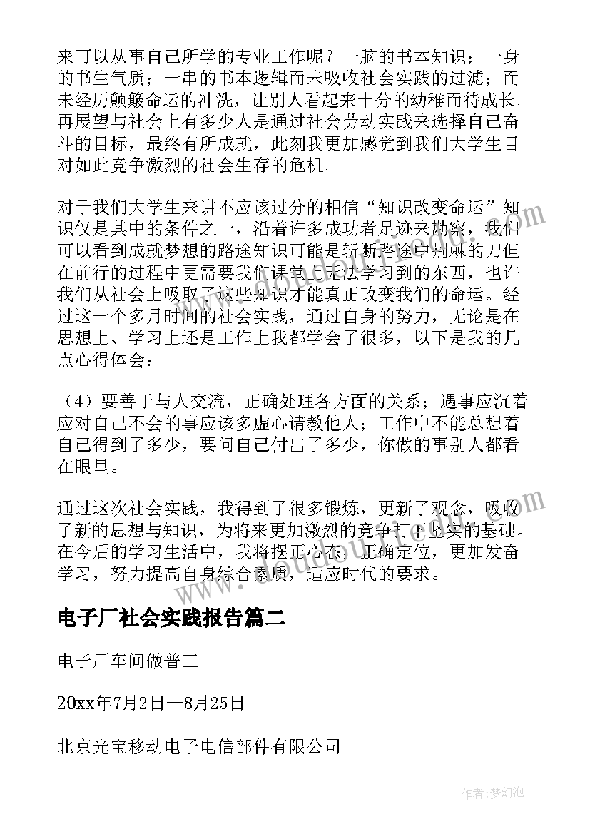 最新新年对孩子寄语唯美八字 孩子的新年寄语(优质10篇)