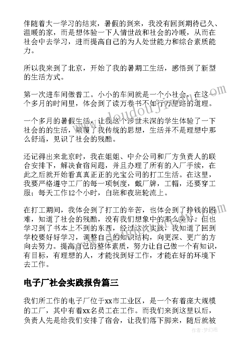 最新新年对孩子寄语唯美八字 孩子的新年寄语(优质10篇)