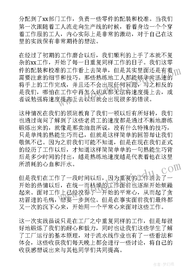 最新新年对孩子寄语唯美八字 孩子的新年寄语(优质10篇)