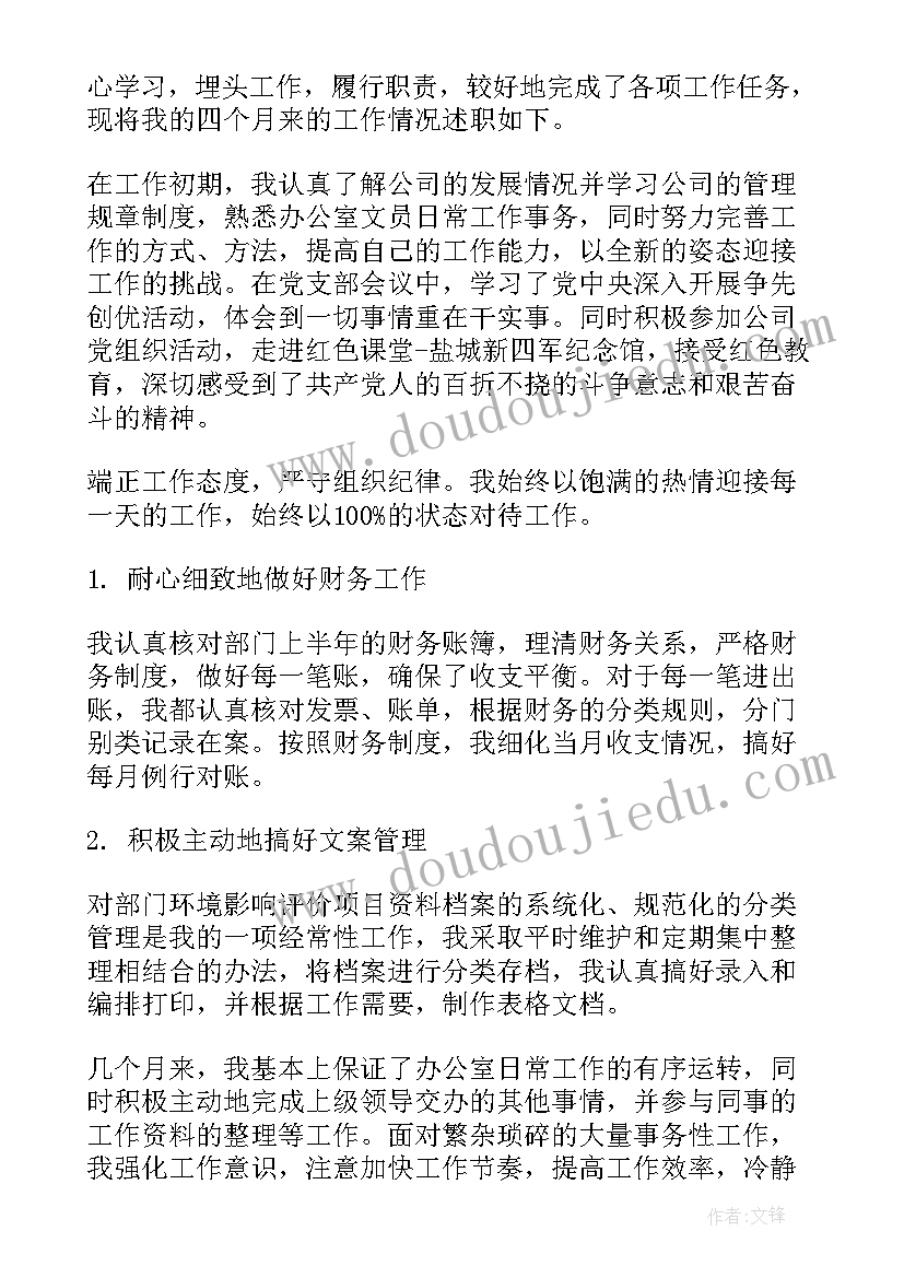 2023年质量部员工年终总结(实用8篇)