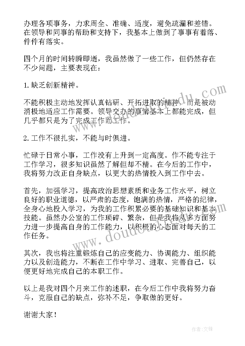 2023年质量部员工年终总结(实用8篇)