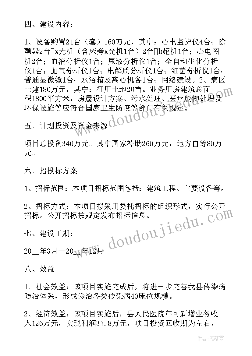 项目审批报告(精选5篇)