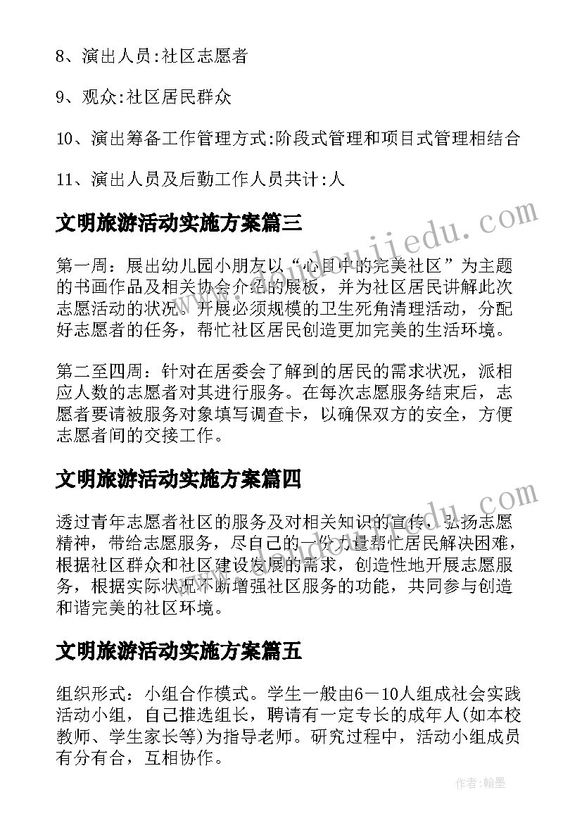 最新母亲节活动方案策划早教 母亲节活动方案(汇总8篇)