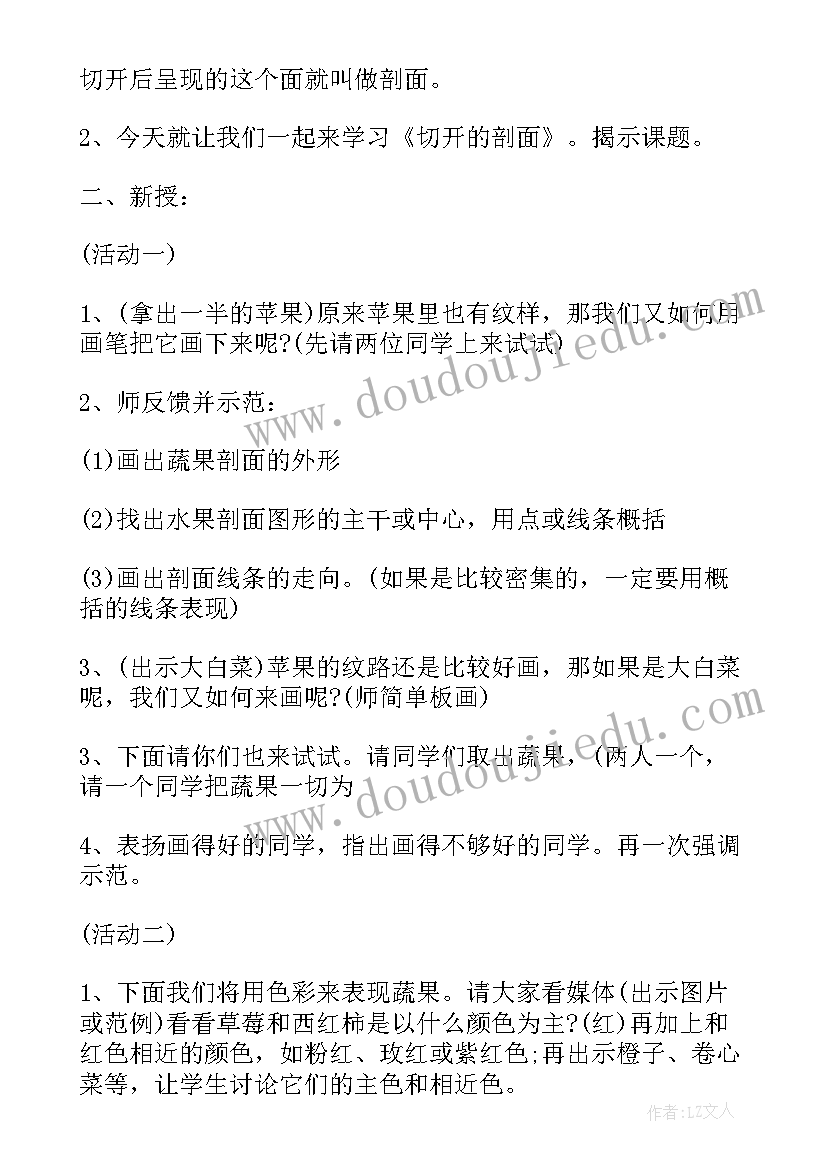 2023年苏教版小学四年级美术教学计划(模板10篇)