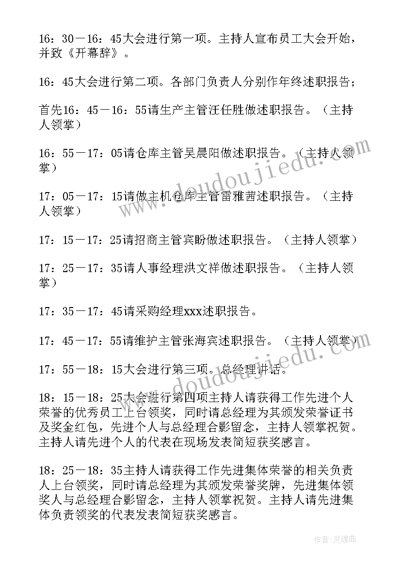 2023年公务员面试组织策划题 团组织策划书(实用6篇)