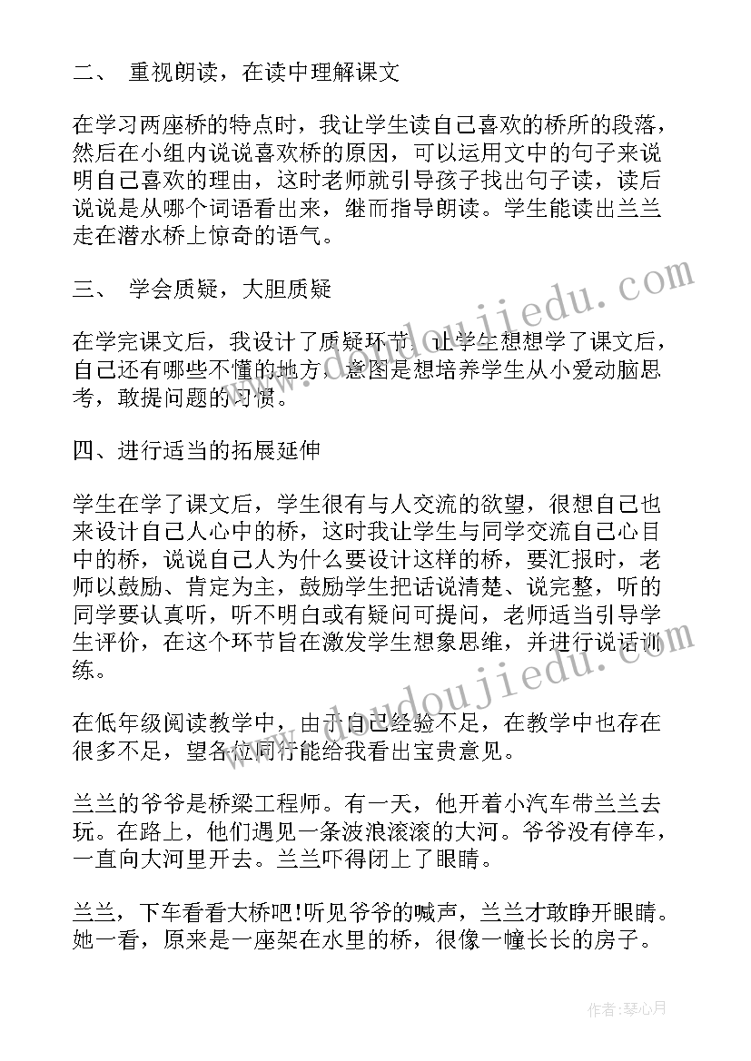 小学五年级制作钟摆教学反思 小学五年级科学教学反思(实用8篇)