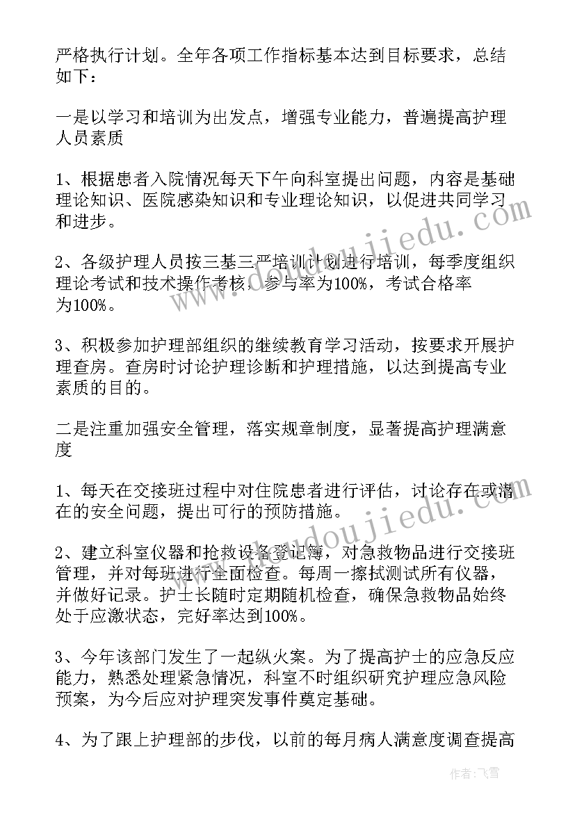 养老护士工作总结个人(大全6篇)