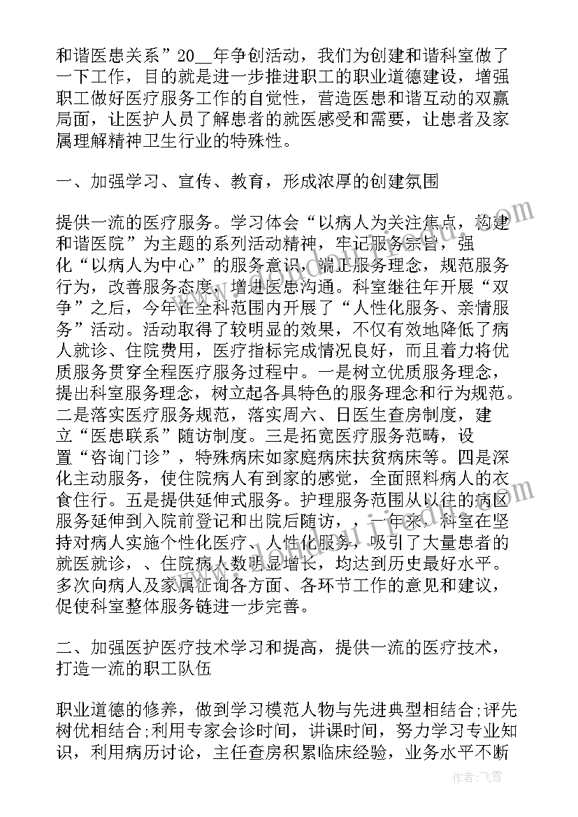 养老护士工作总结个人(大全6篇)