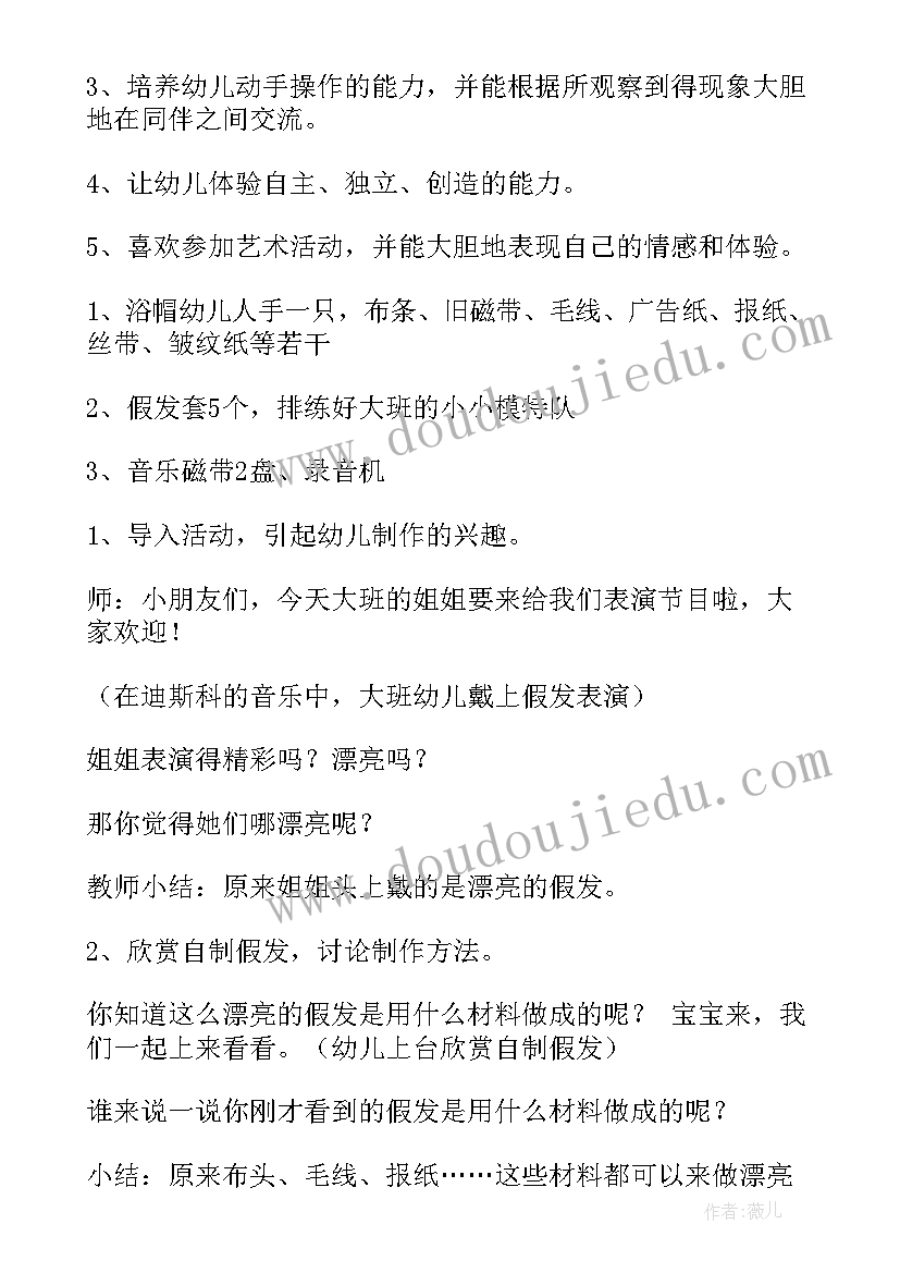 2023年花儿朵朵献祖国教案小班美术活动反思(实用8篇)