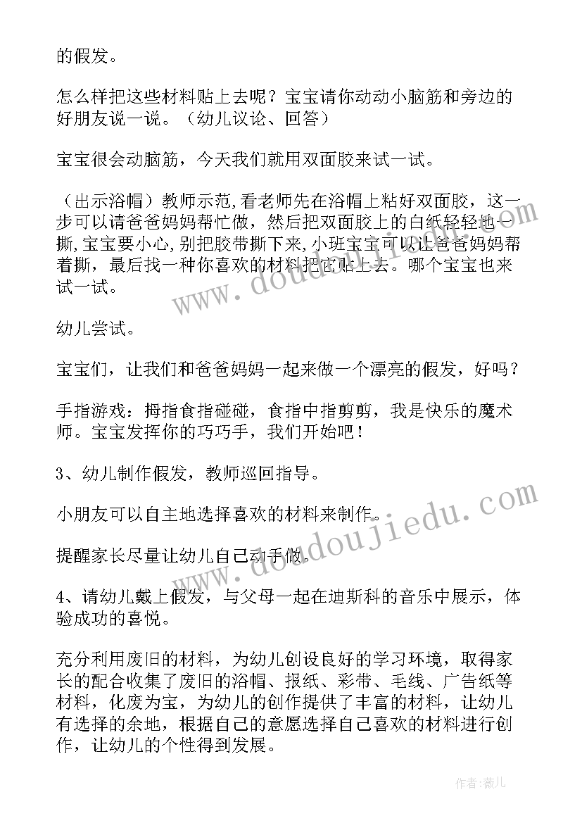 2023年花儿朵朵献祖国教案小班美术活动反思(实用8篇)