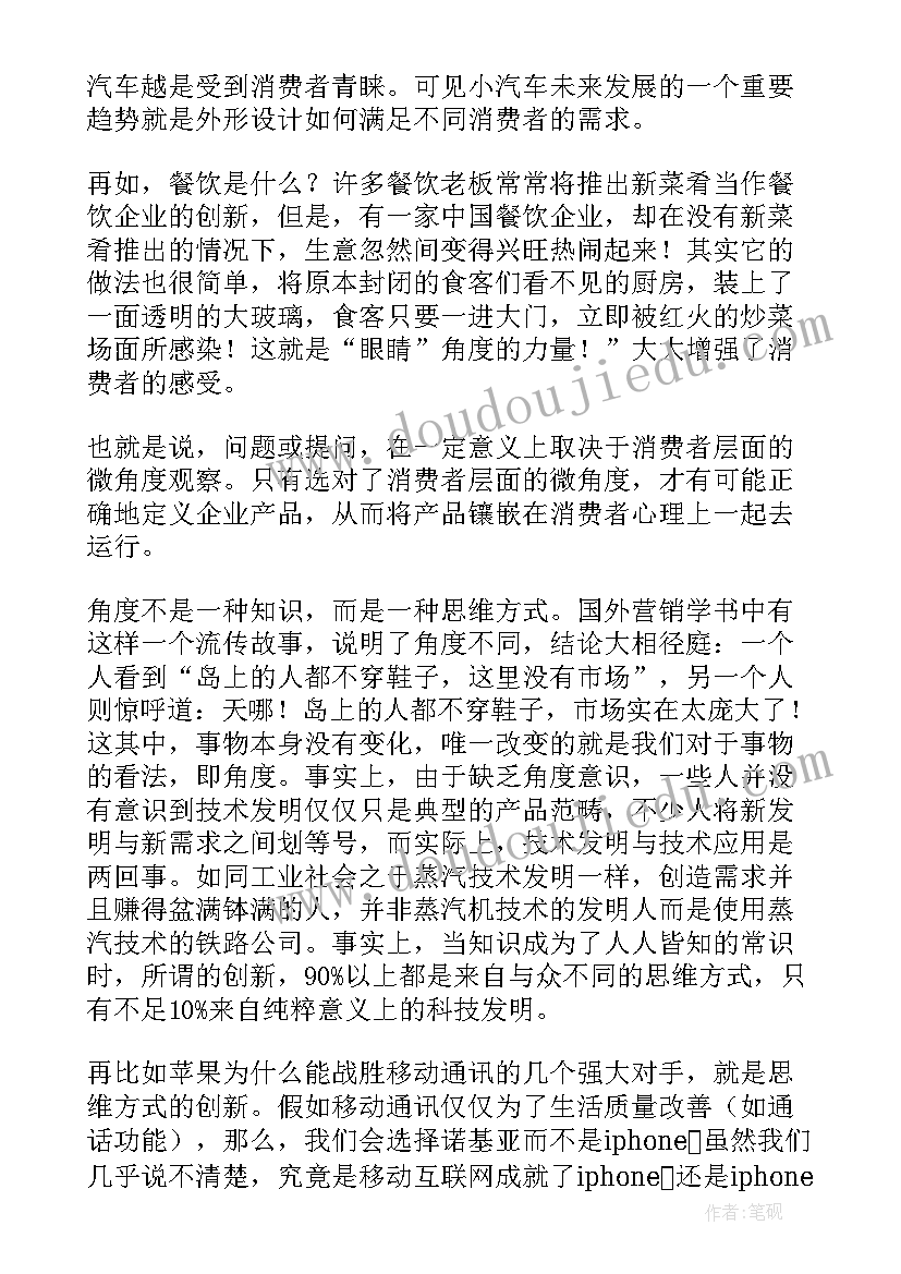 2023年撇写字教案教学反思(大全10篇)