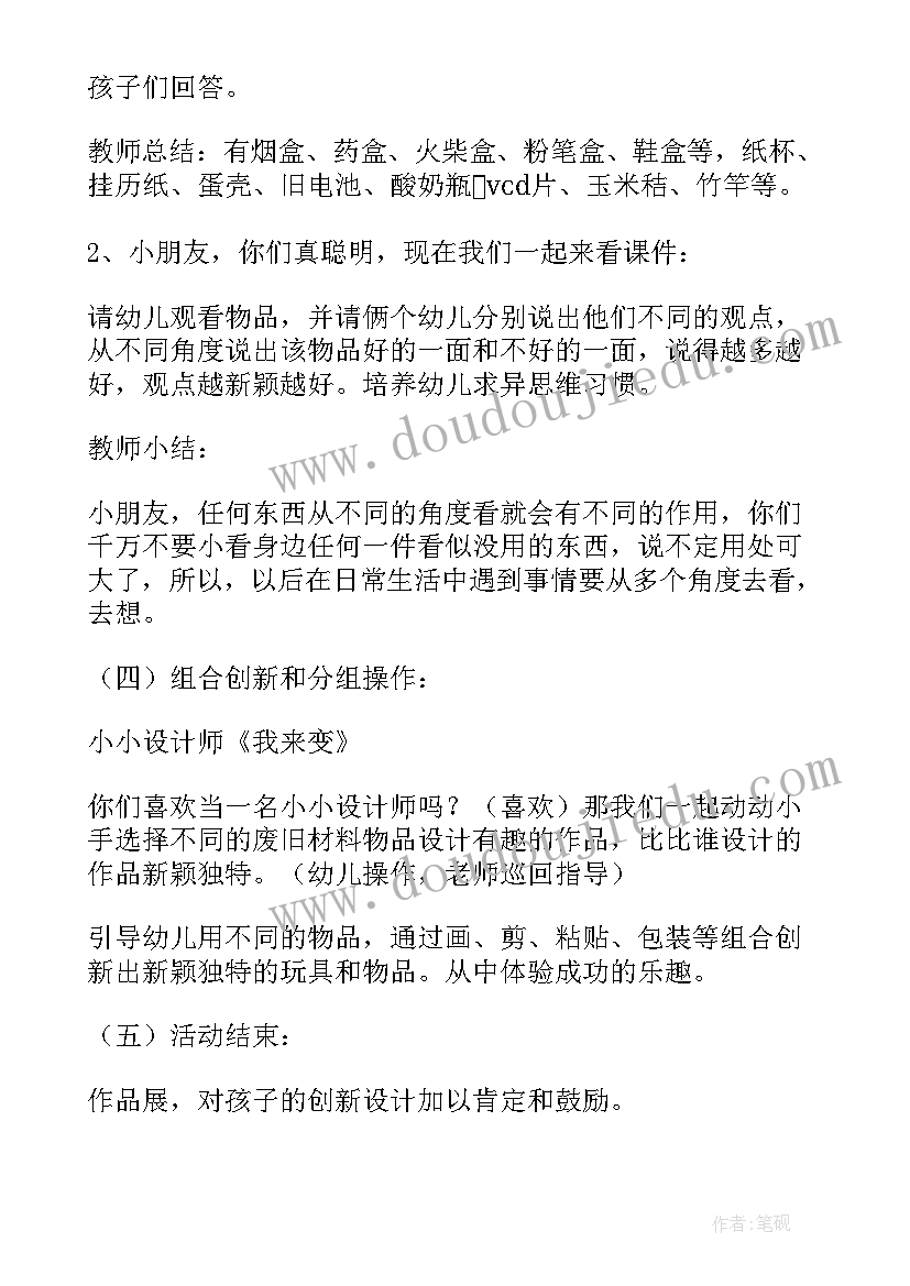 2023年撇写字教案教学反思(大全10篇)