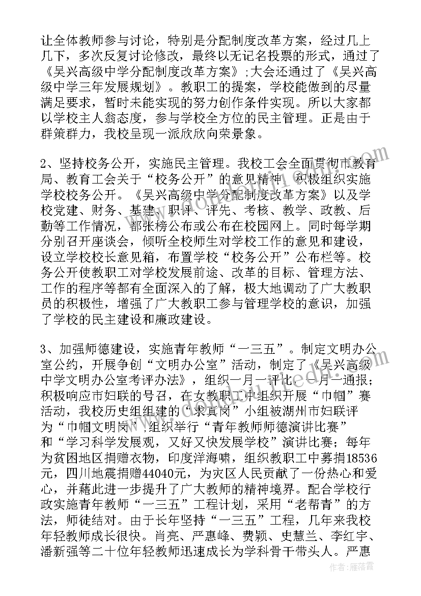 2023年投诉处理事迹材料(汇总8篇)