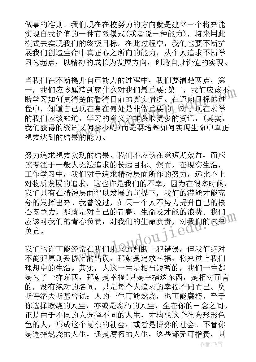 2023年大学生酒水销售实践报告 销售大学生社会实践报告(精选6篇)