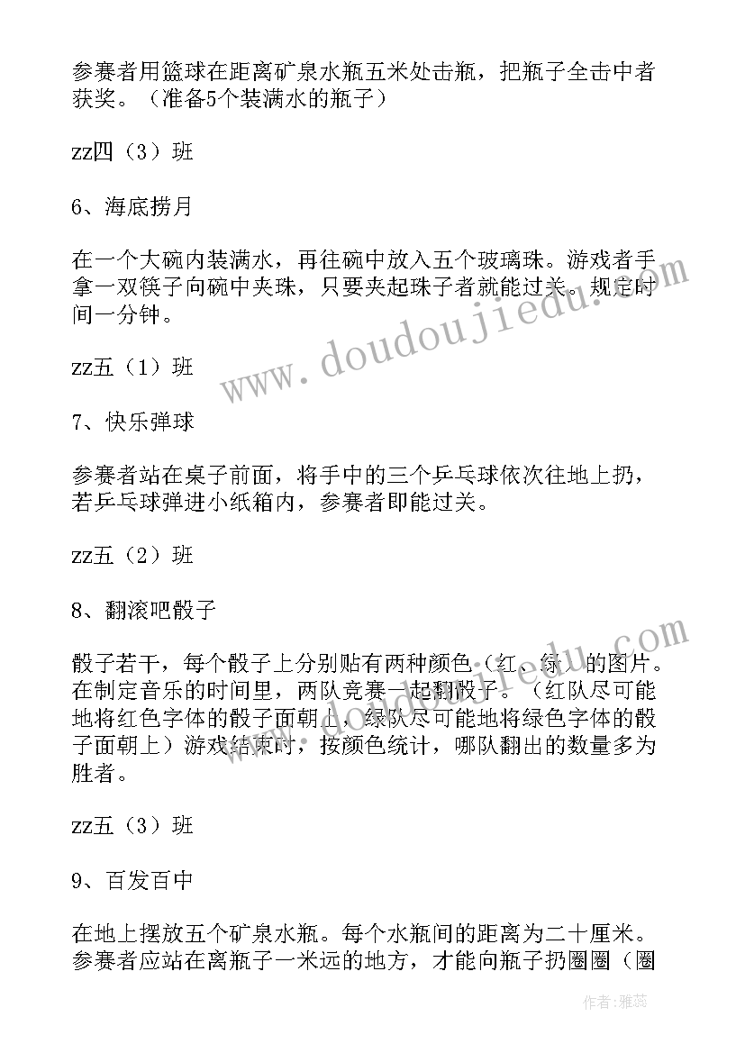 2023年疫情网课家长感言(实用5篇)