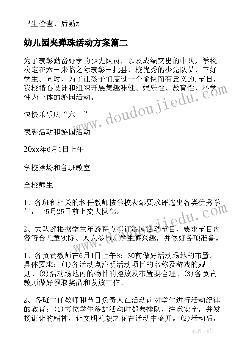 2023年疫情网课家长感言(实用5篇)