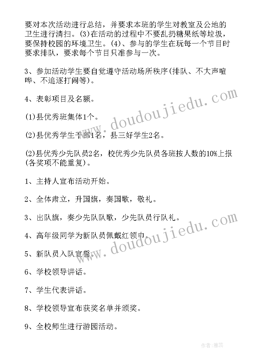 2023年疫情网课家长感言(实用5篇)