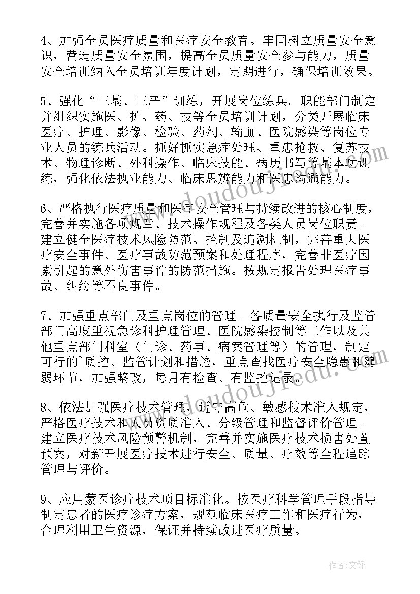 最新市卫计委医疗安全自查报告总结 医疗安全自查报告(汇总7篇)