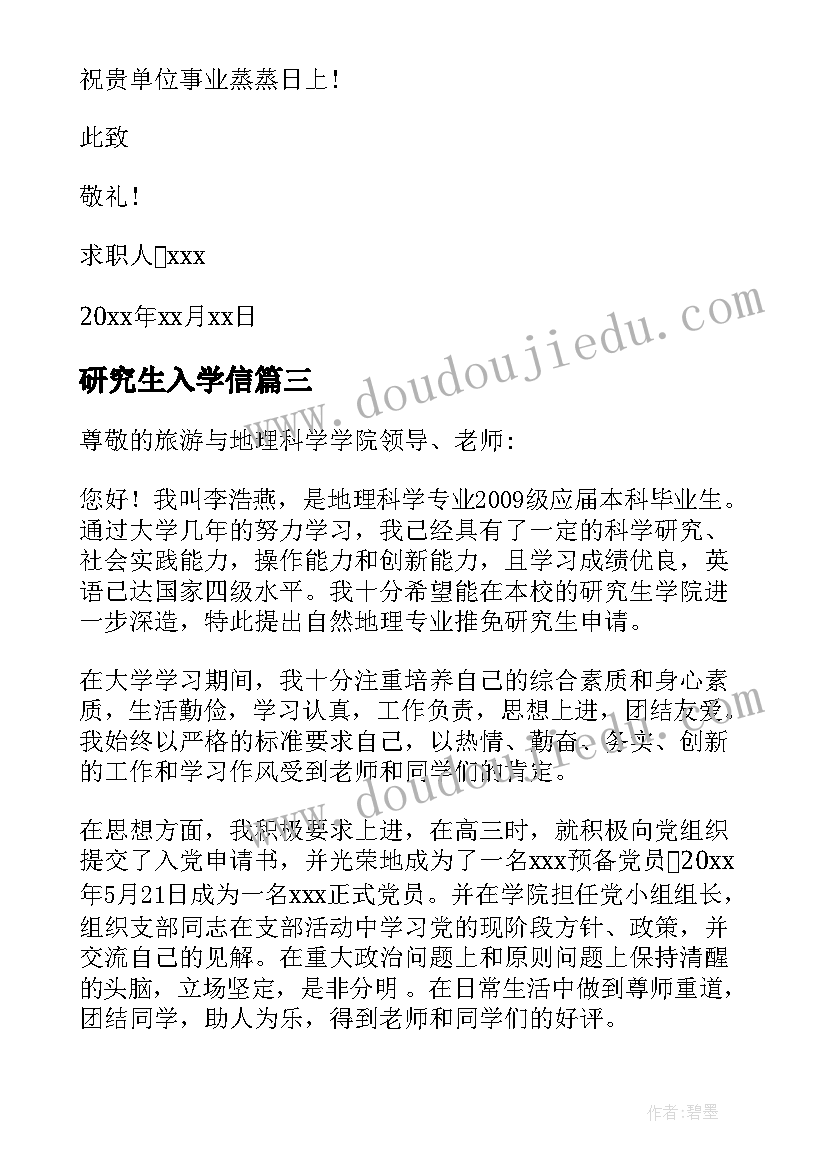 2023年等式的性质的教学反思(汇总10篇)