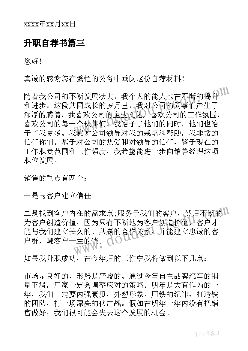 2023年班主任节活动方案设计案例(汇总9篇)