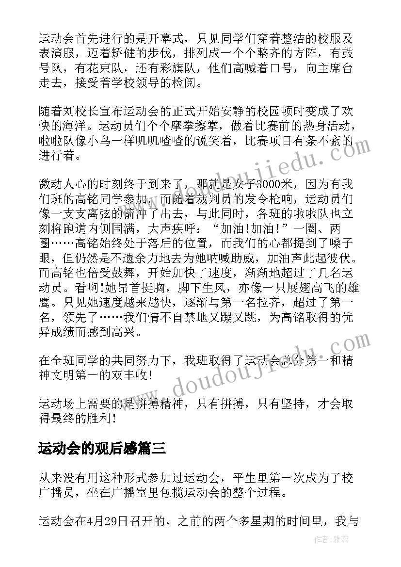 2023年村卫生室老年人工作计划 医院环境卫生工作计划书(优秀7篇)