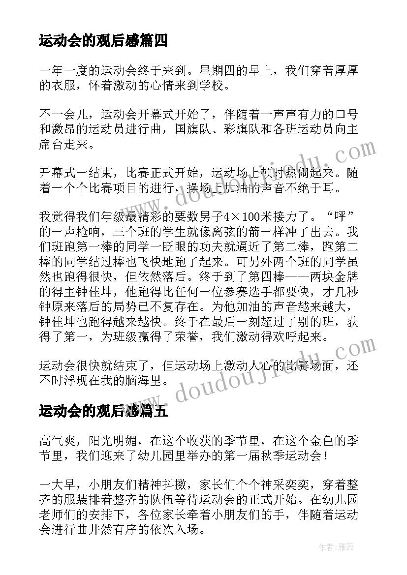 2023年村卫生室老年人工作计划 医院环境卫生工作计划书(优秀7篇)