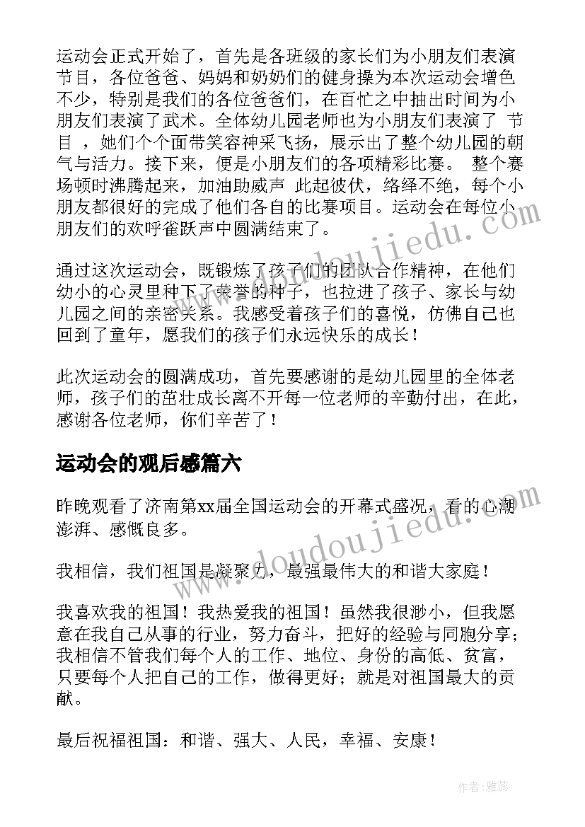 2023年村卫生室老年人工作计划 医院环境卫生工作计划书(优秀7篇)